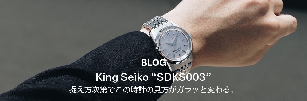 無金利可】SDKS003 37MM【KING SEIKO / キングセイコー】 |【正規取扱
